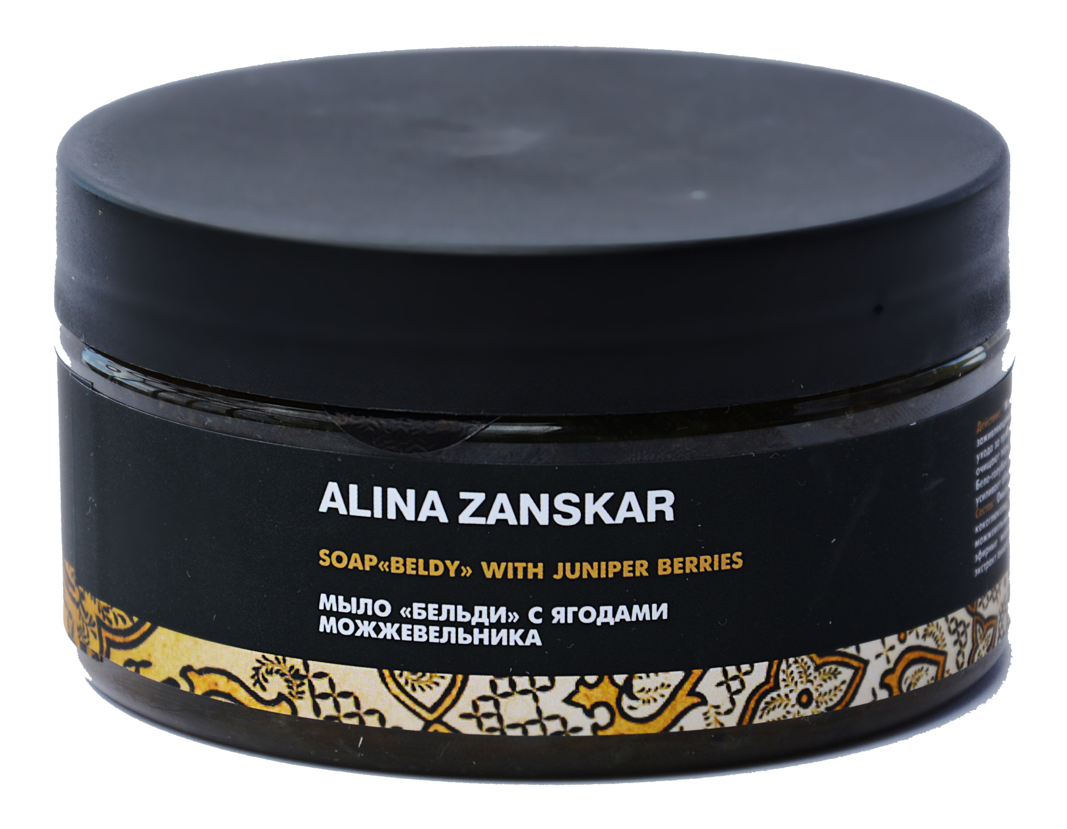 Мыло черное «Бельди» с Можжевельником Alina Zanskar в интернет магазине косметики на официальном сайте
