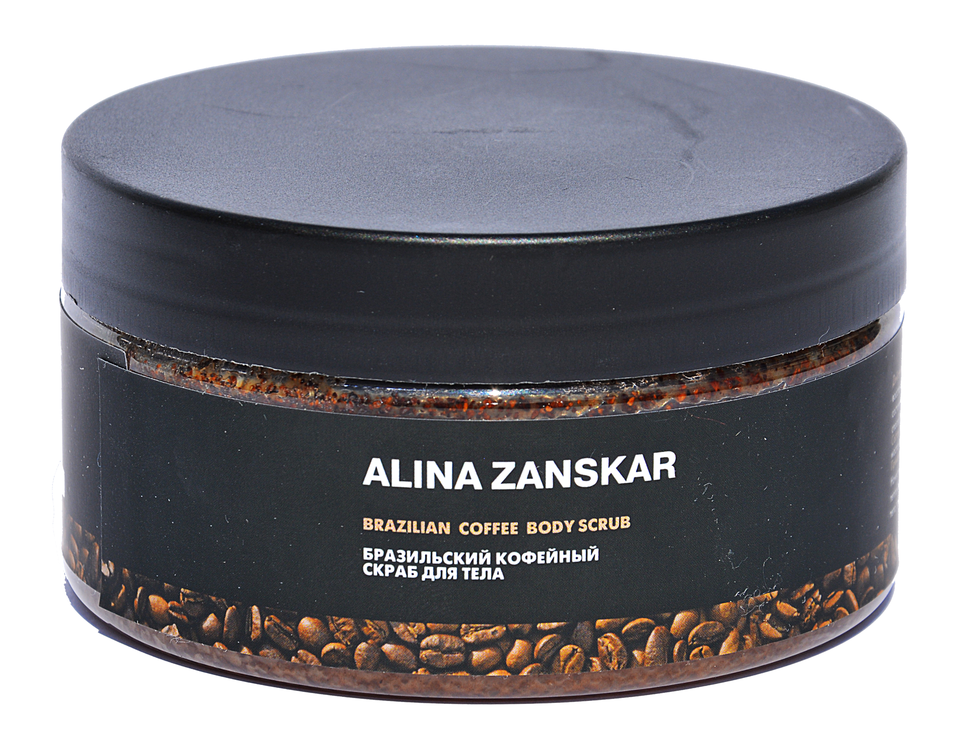 Бразильский кофейный скраб Alina Zanskar в интернет магазине косметики на официальном сайте